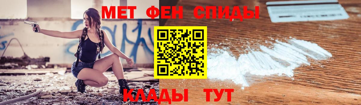 АМФЕТАМИН 97% Златоуст