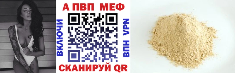 Альфа ПВП Соль Златоуст