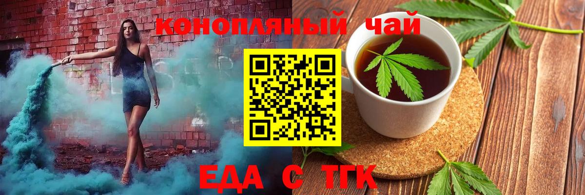 Печенье с ТГК конопля Златоуст