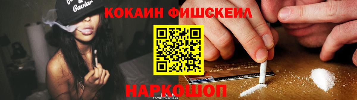 Cocaine 98%  Cocaine FishScale  Вход с VPN  Златоуст 