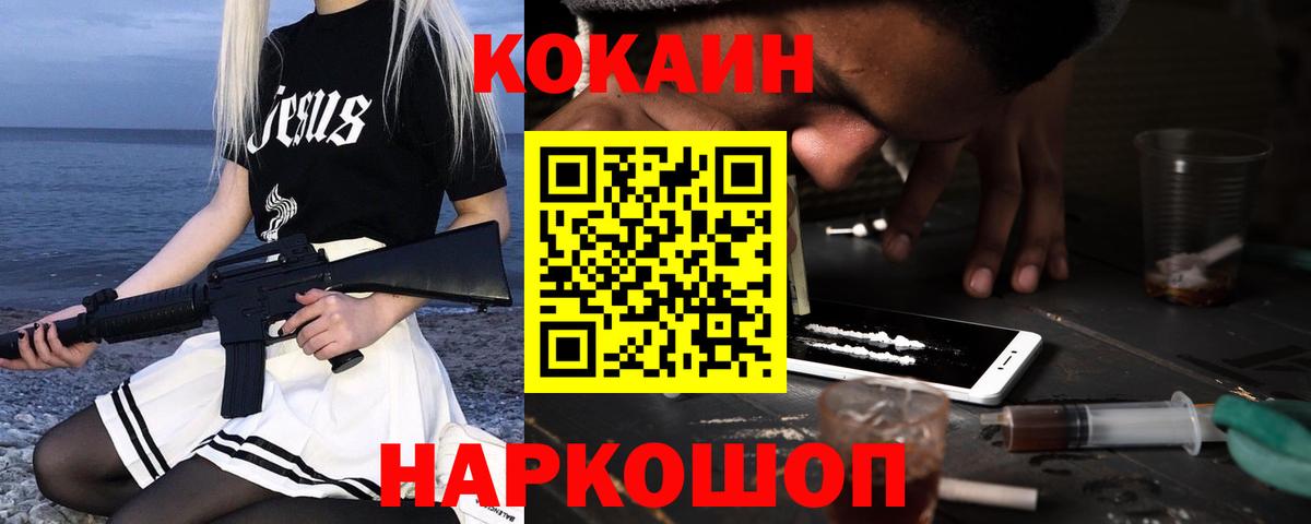 КОКАИН Боливия Златоуст