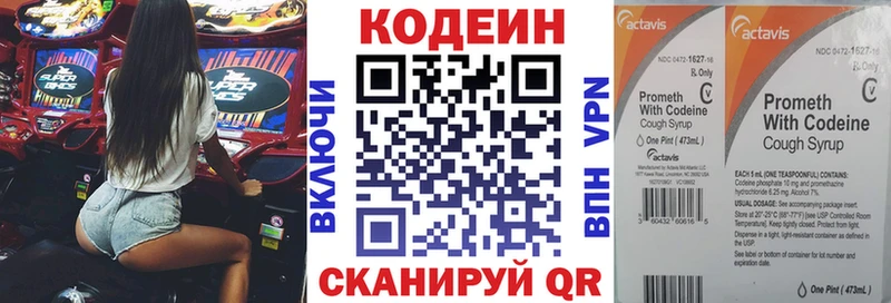 где продают   Златоуст  Кодеиновый сироп Lean Purple Drank 
