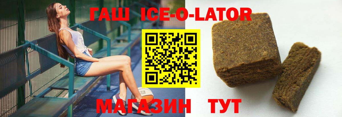 Златоуст  ГАШИШ хэш  Вход с VPN  Гашиш  ГАШ Premium 