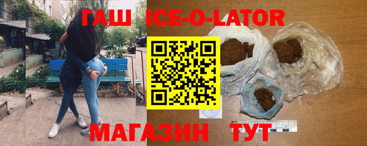 Гашиш гашик Златоуст