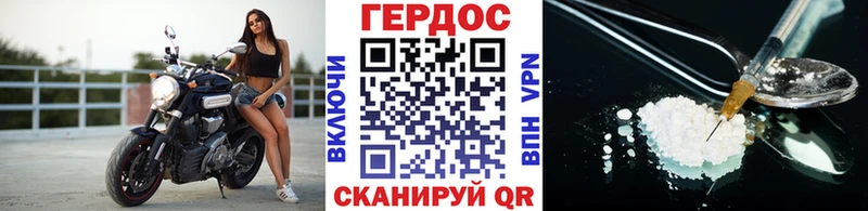 Героин герыч  где купить наркоту  Златоуст 
