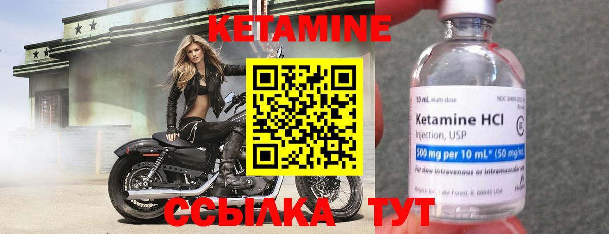 Златоуст  Кетамин VHQ  КЕТАМИН ketamine  Вход с VPN 