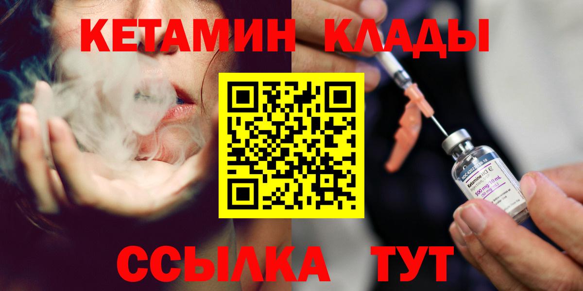 Кетамин ketamine Златоуст