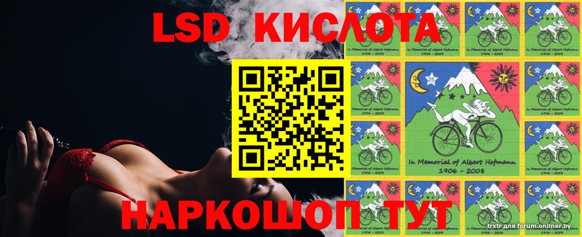 LSD-25 экстази кислота Златоуст