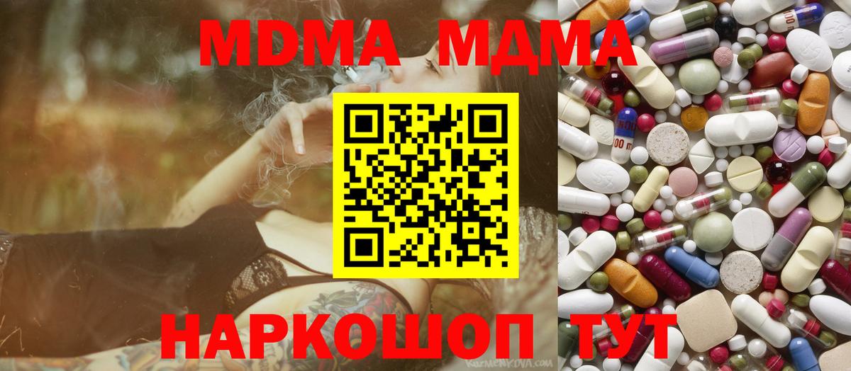 Златоуст  MDMA VHQ  МДМА молли  Вход с VPN 
