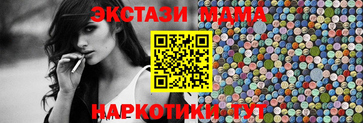 MDMA Molly Златоуст