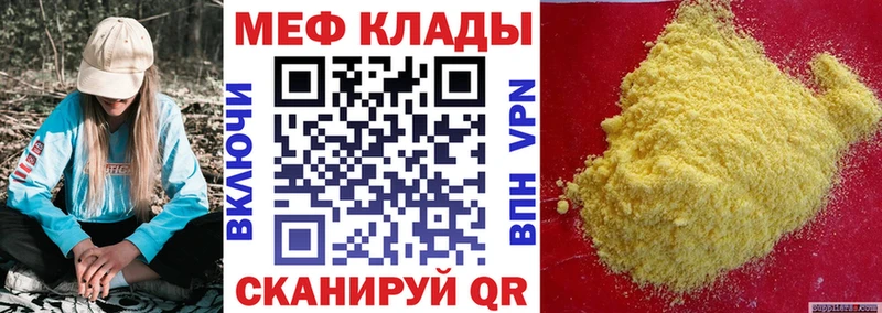где найти наркотики  Златоуст  МЕГА зеркало  Мефедрон мяу мяу 