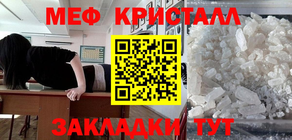 МЕФ мука Златоуст