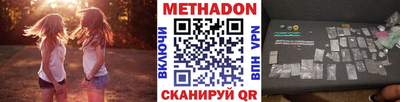 МЕГА ТОР Златоуст Метадон белоснежный