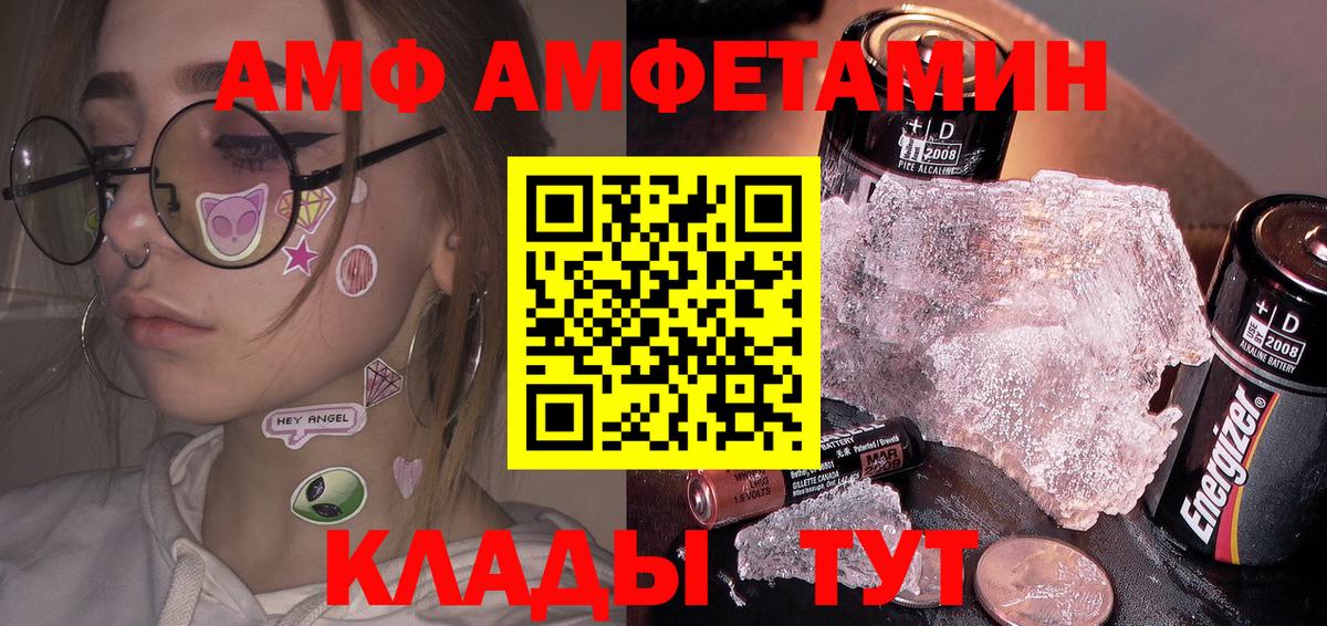 Златоуст  МЕТАМФЕТАМИН  Вход с VPN  Первитин пудра 