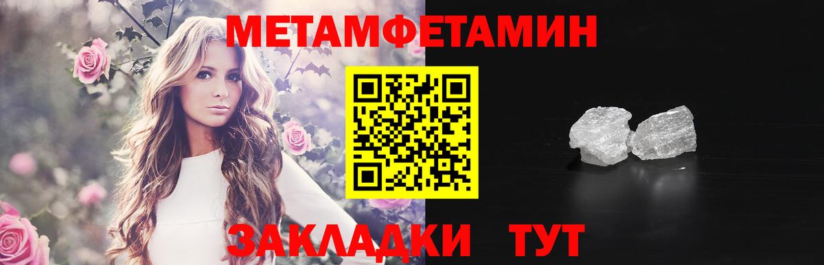 Метамфетамин мет Златоуст
