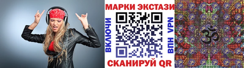 Марки 25I-NBOMe 1,5мг  где можно купить   Златоуст 