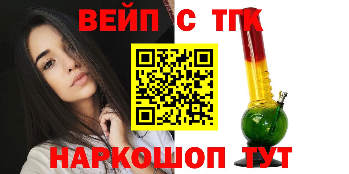 Дистиллят ТГК концентрат  Дистиллят ТГК вейп с тгк  Златоуст  где можно купить   Вход с VPN 