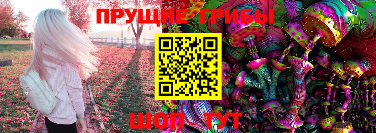 Галлюциногенные грибы ЛСД Златоуст